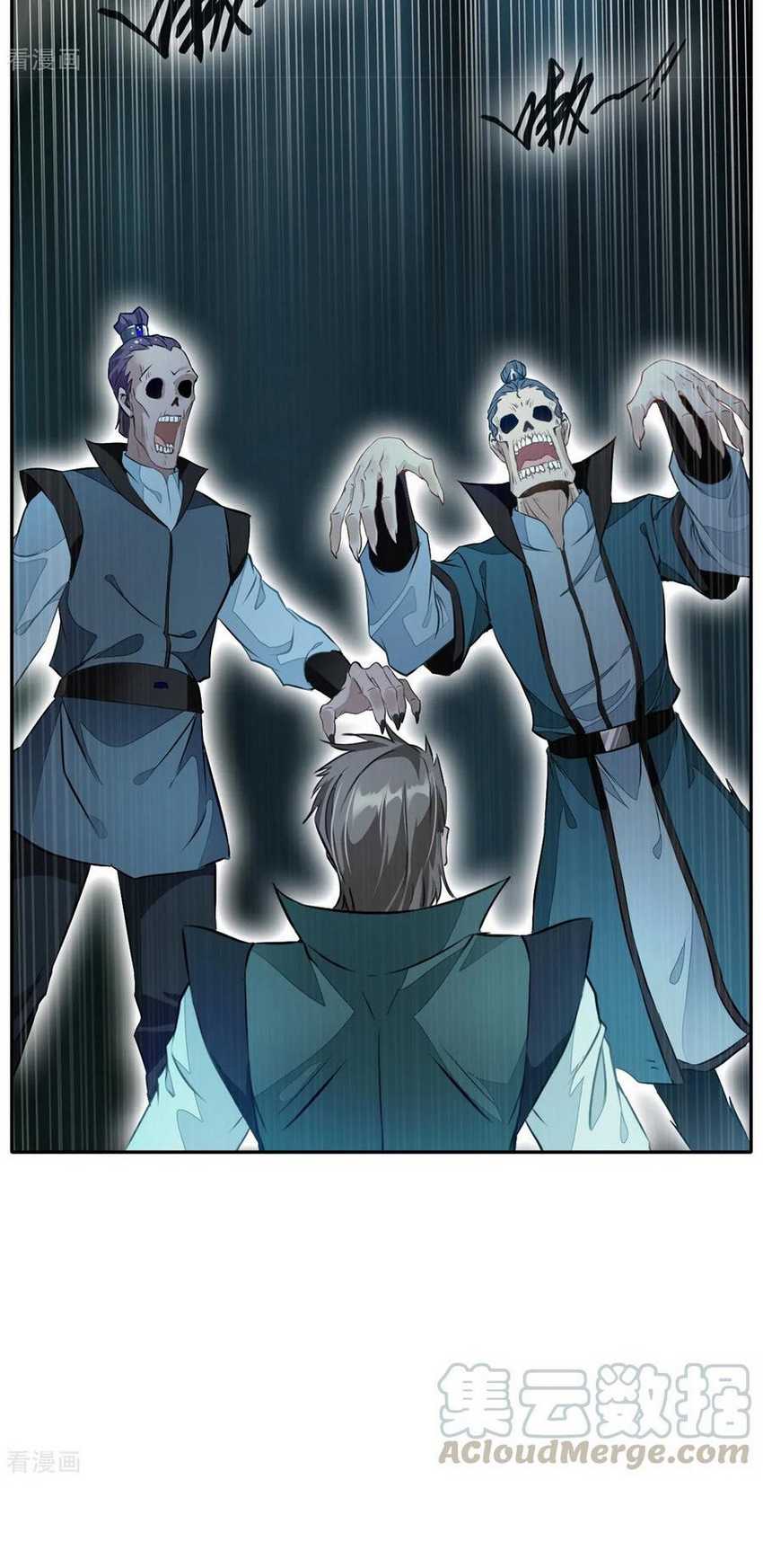 Jueshi Guzun Chapter 45 - halaman 17