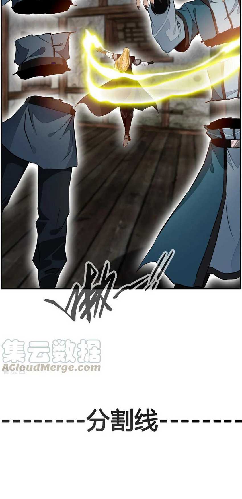 Jueshi Guzun Chapter 45 - halaman 20