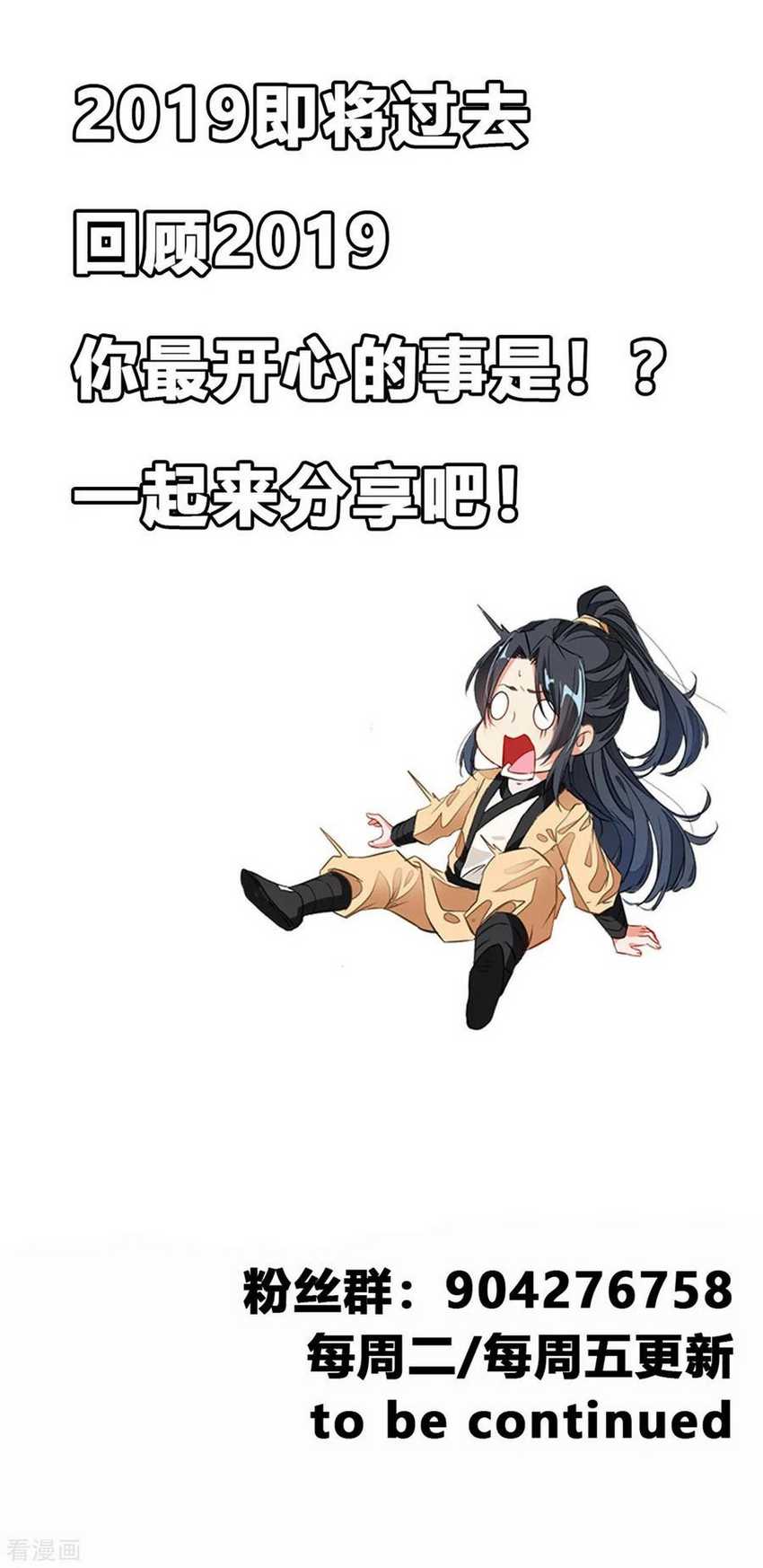Jueshi Guzun Chapter 45 - halaman 21