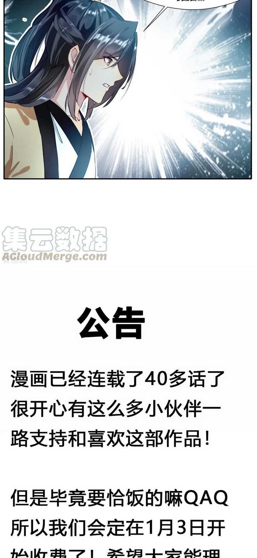 Jueshi Guzun Chapter 46 - halaman 20