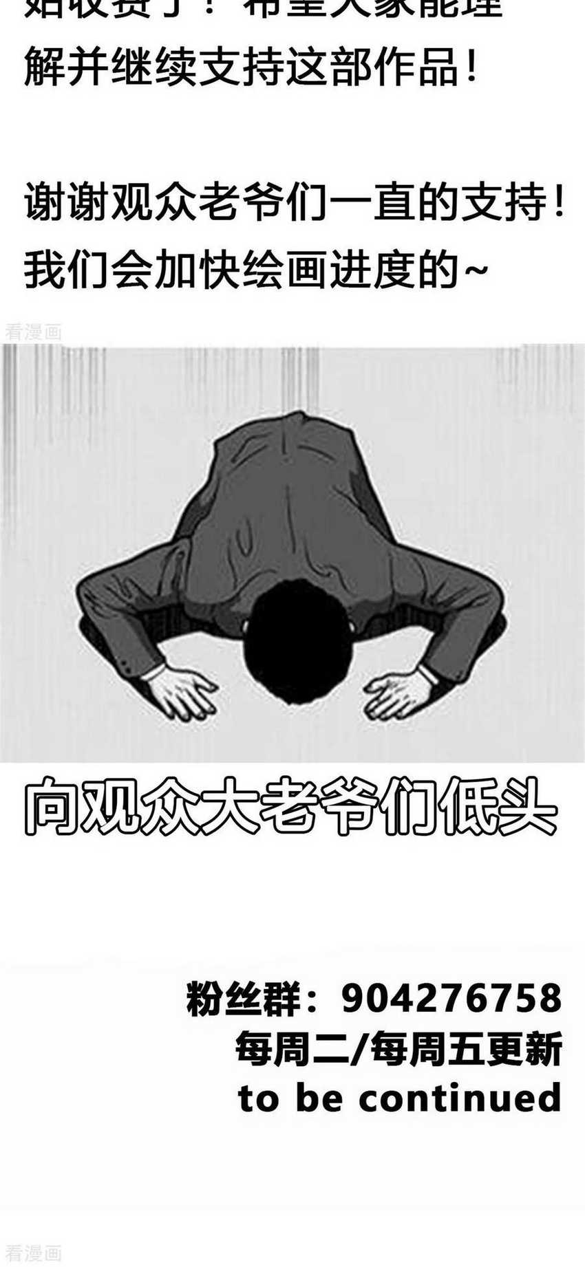 Jueshi Guzun Chapter 46 - halaman 21