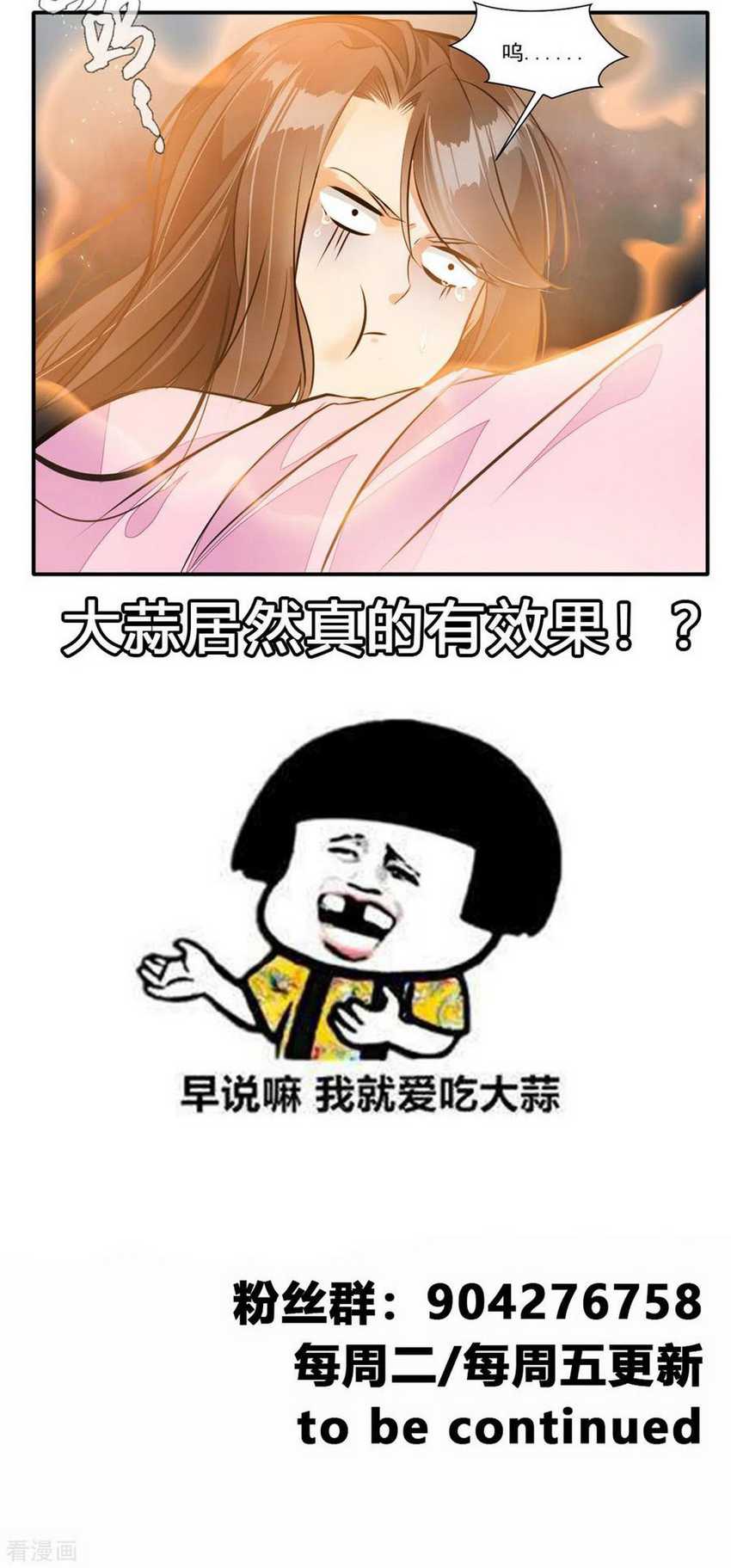 Jueshi Guzun Chapter 48 - halaman 21