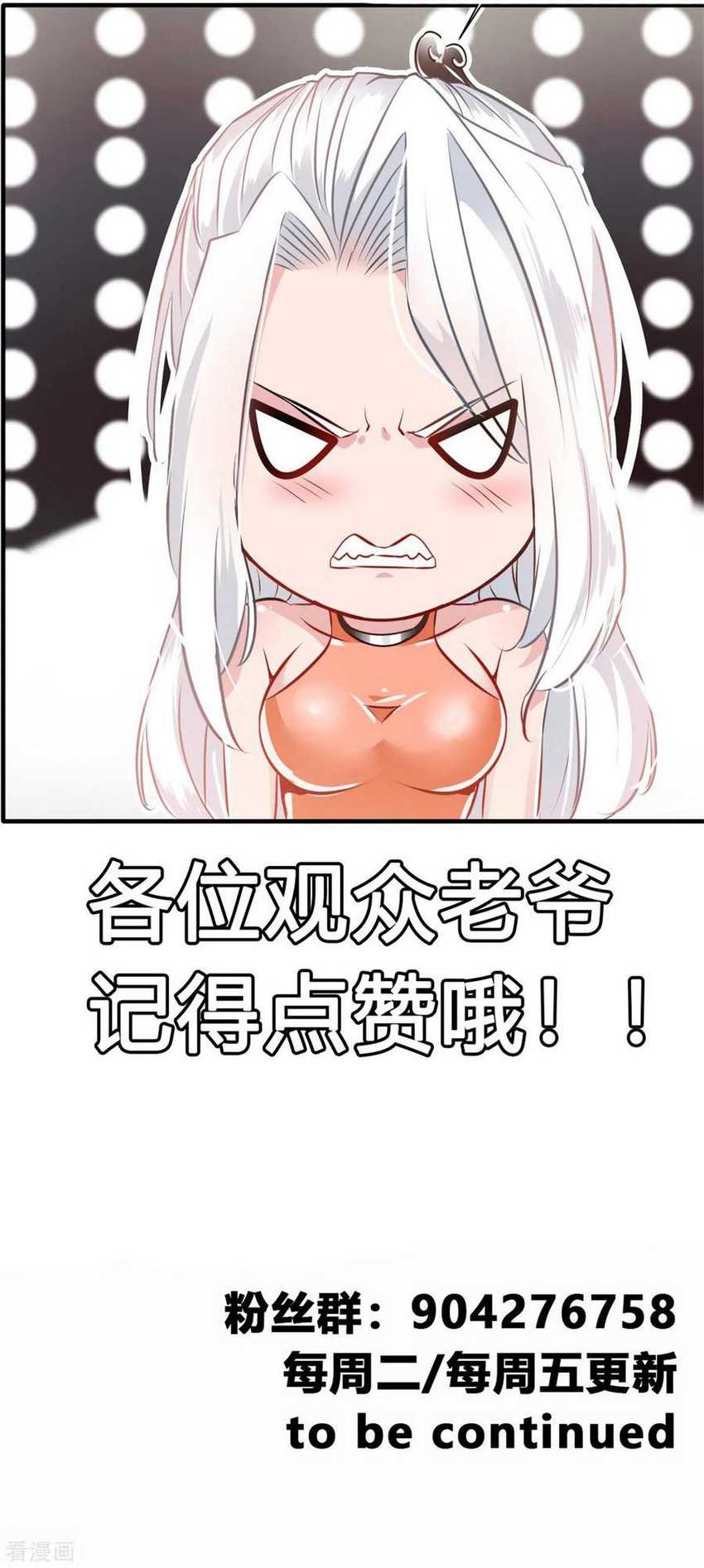 Jueshi Guzun Chapter 49 - halaman 21