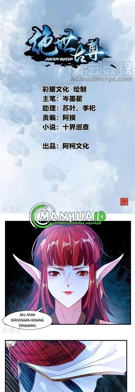 Jueshi Guzun Chapter 5 - halaman 1
