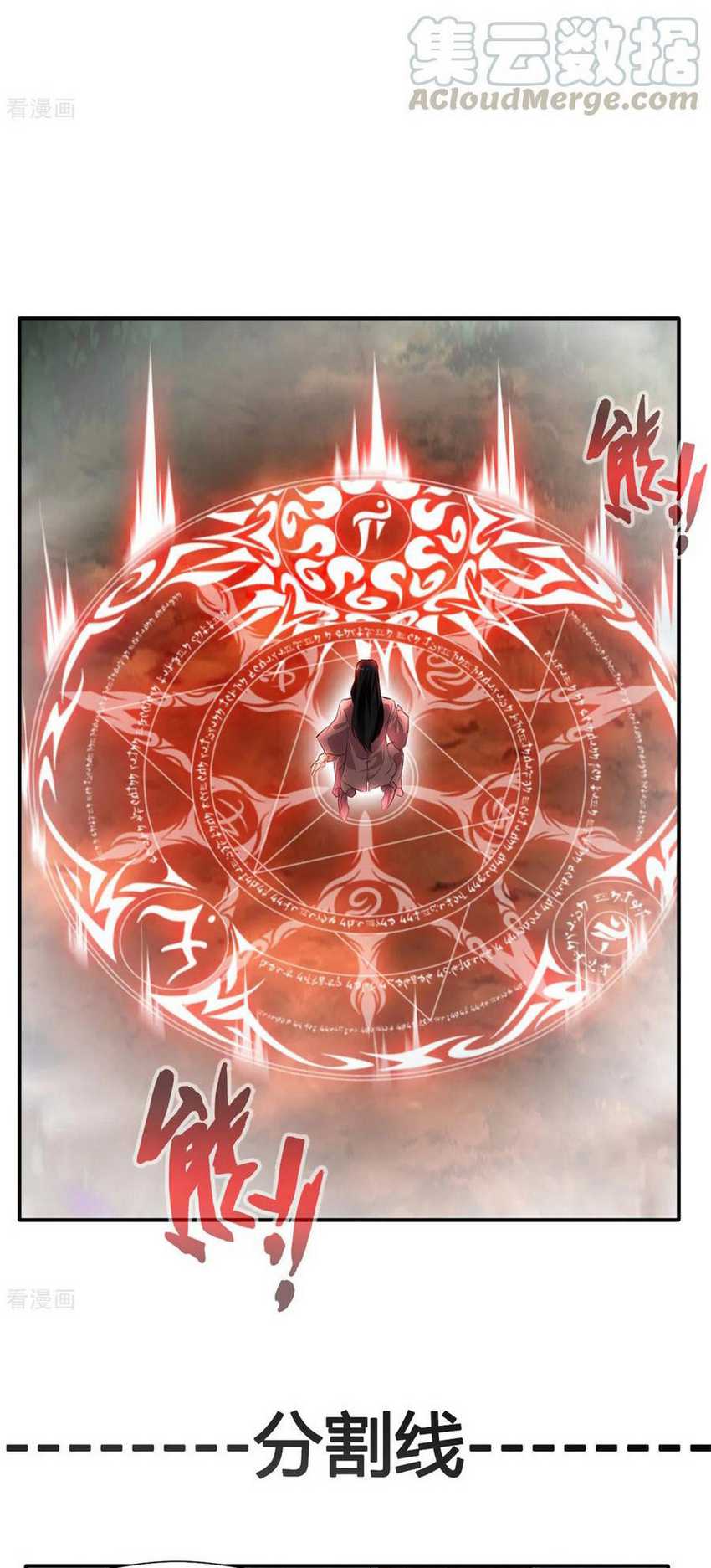 Jueshi Guzun Chapter 51 - halaman 20