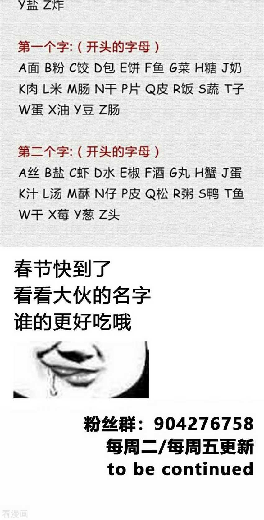 Jueshi Guzun Chapter 52 - halaman 21