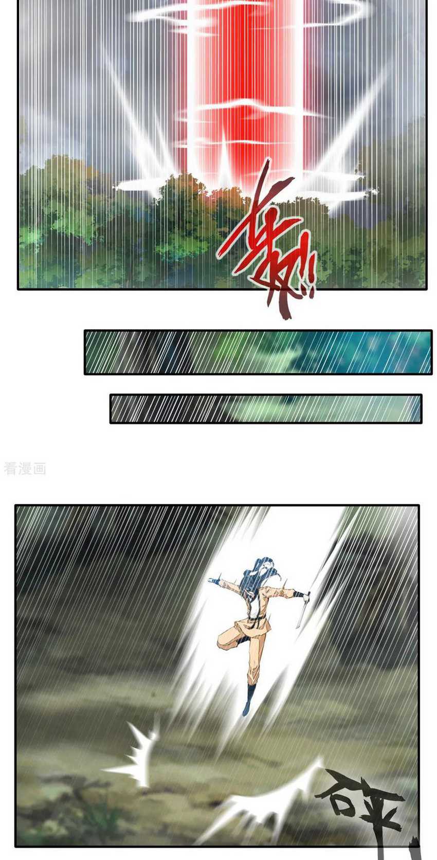 Jueshi Guzun Chapter 52 - halaman 3