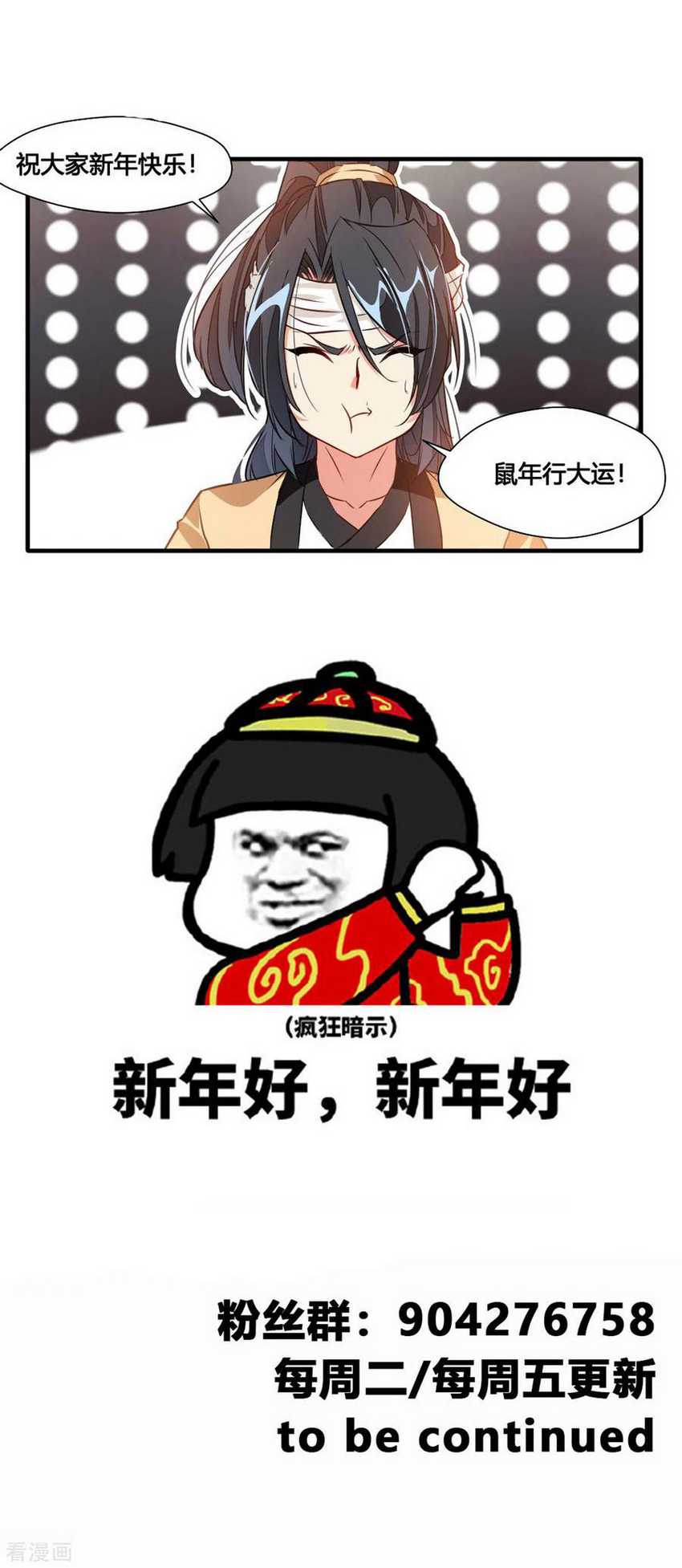 Jueshi Guzun Chapter 53 - halaman 21
