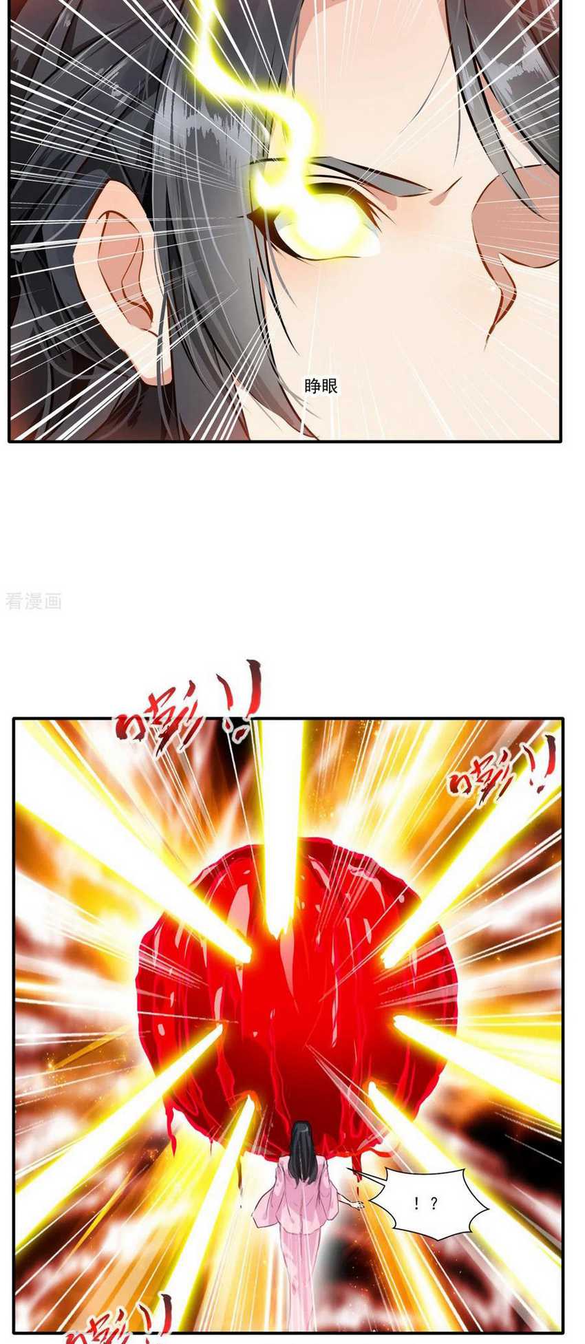 Jueshi Guzun Chapter 53 - halaman 9