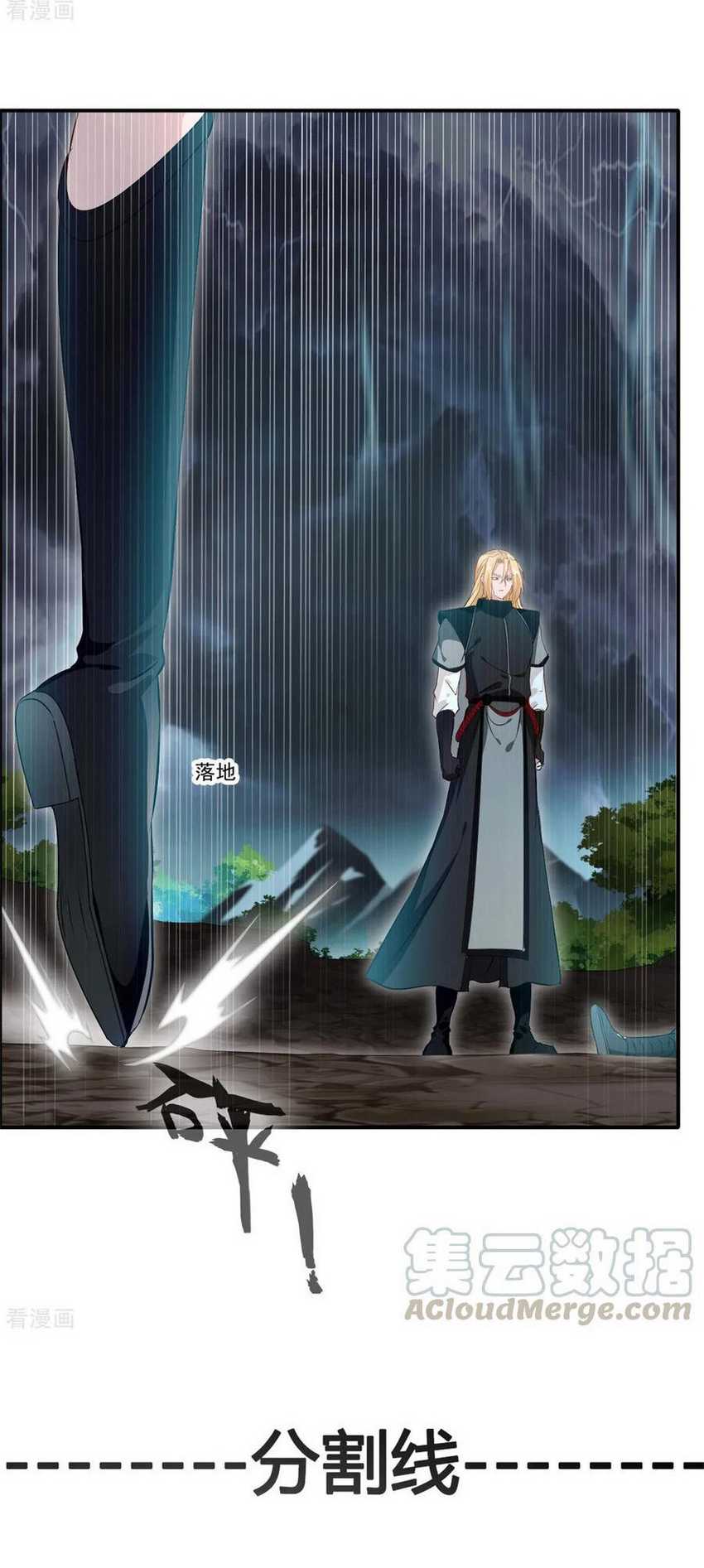 Jueshi Guzun Chapter 54 - halaman 20