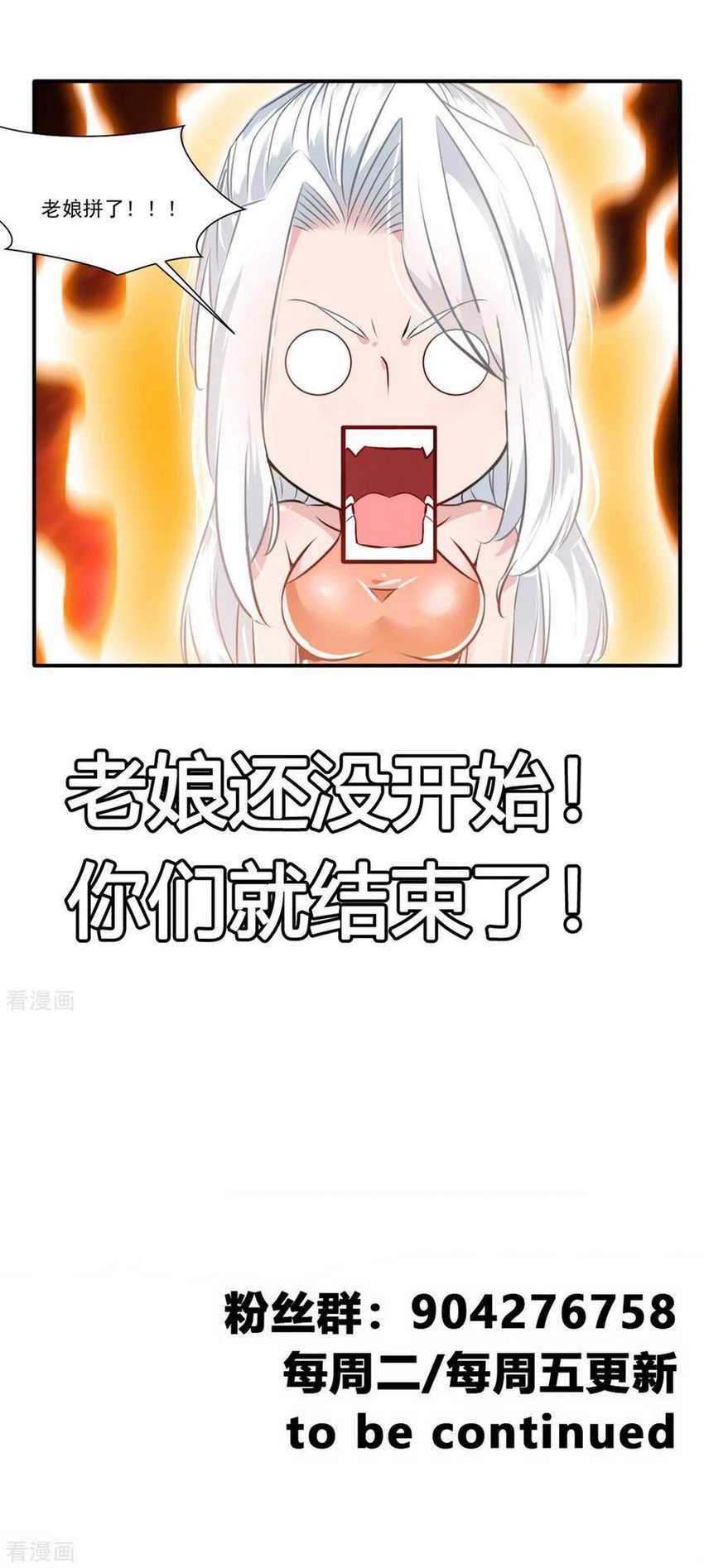 Jueshi Guzun Chapter 54 - halaman 21