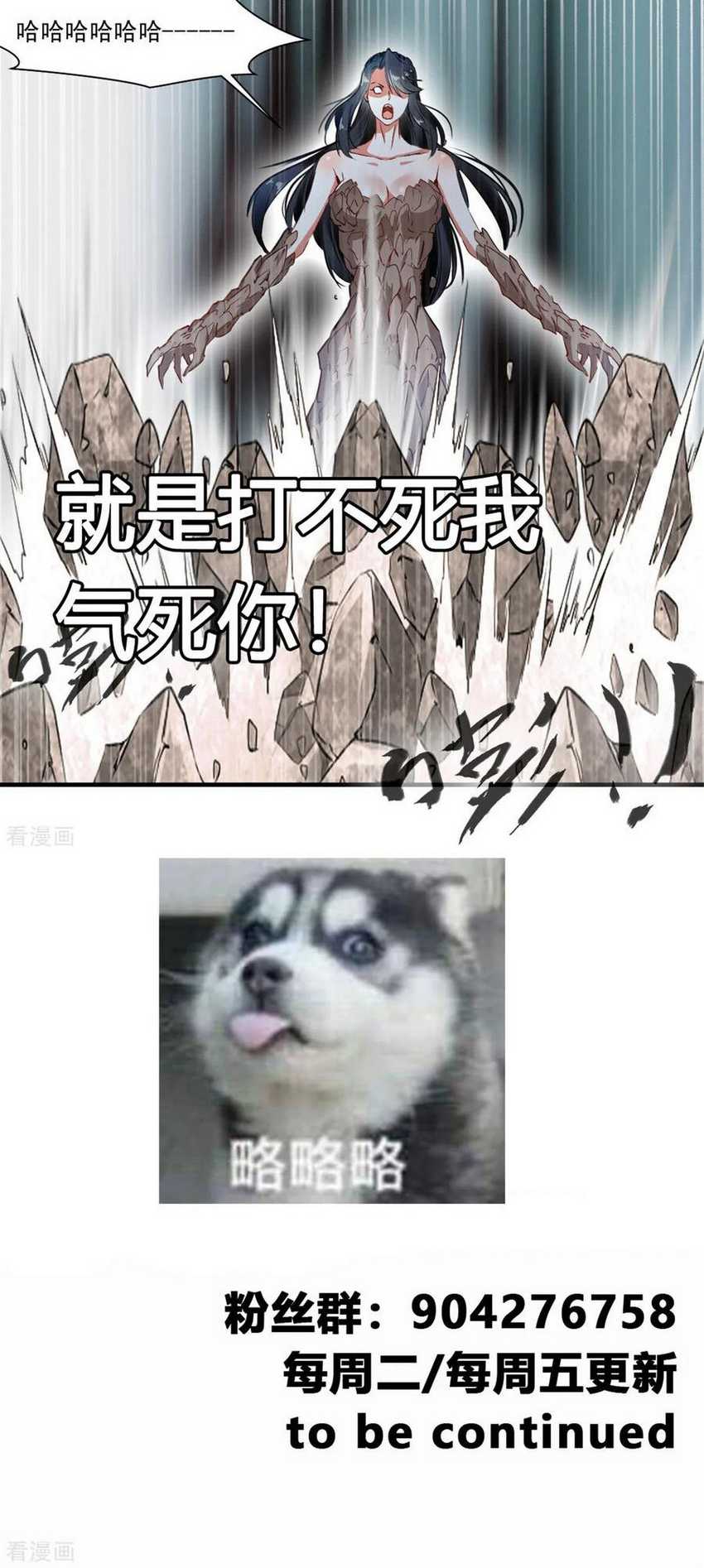 Jueshi Guzun Chapter 55 - halaman 21