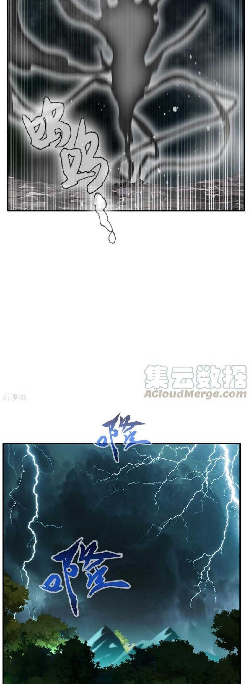 Jueshi Guzun Chapter 56 - halaman 10