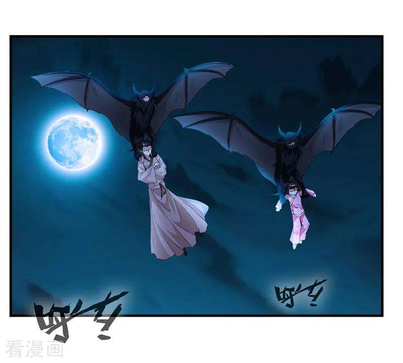 Jueshi Guzun Chapter 6 - halaman 18
