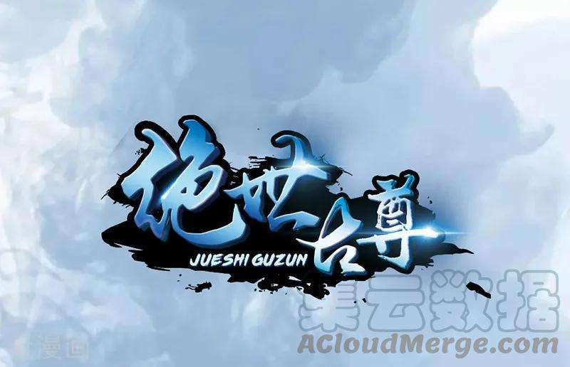 Jueshi Guzun Chapter 6 - halaman 2