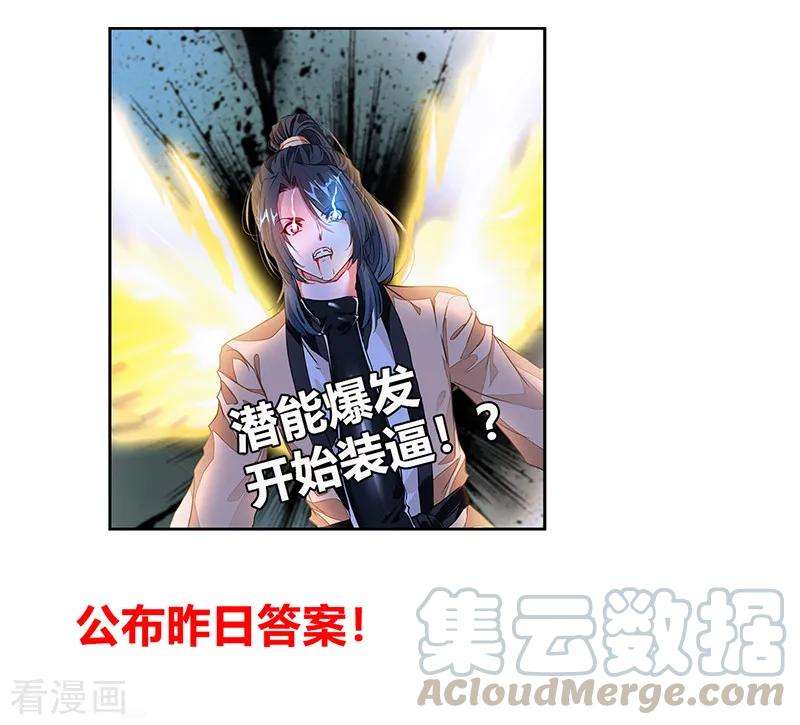 Jueshi Guzun Chapter 6 - halaman 28