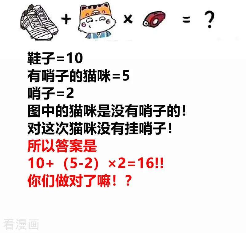Jueshi Guzun Chapter 6 - halaman 29