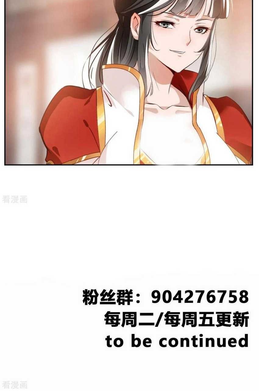 Jueshi Guzun Chapter 63 - halaman 16