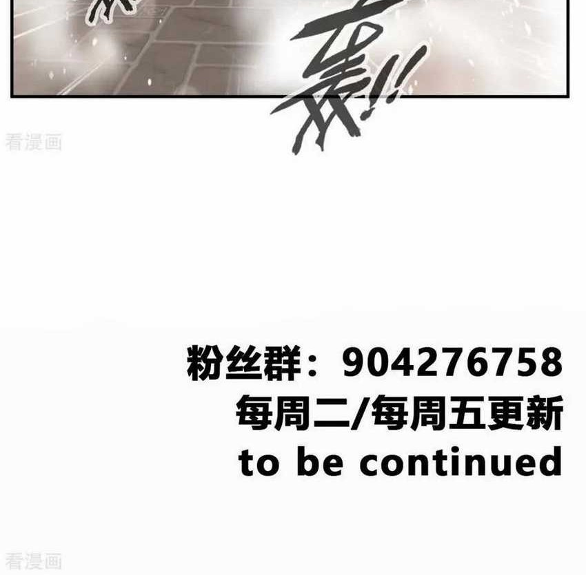 Jueshi Guzun Chapter 66 - halaman 21