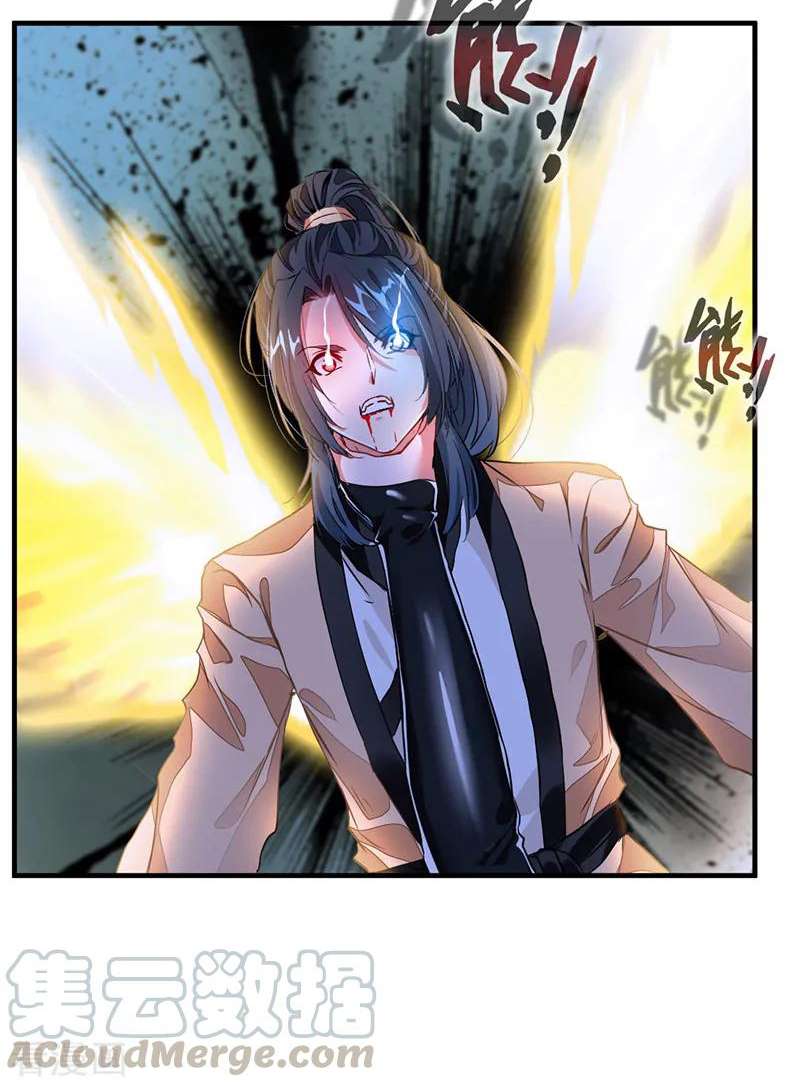 Jueshi Guzun Chapter 7 - halaman 11