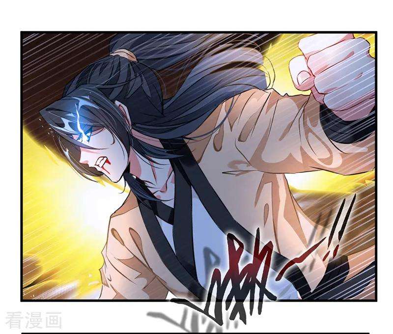Jueshi Guzun Chapter 7 - halaman 16