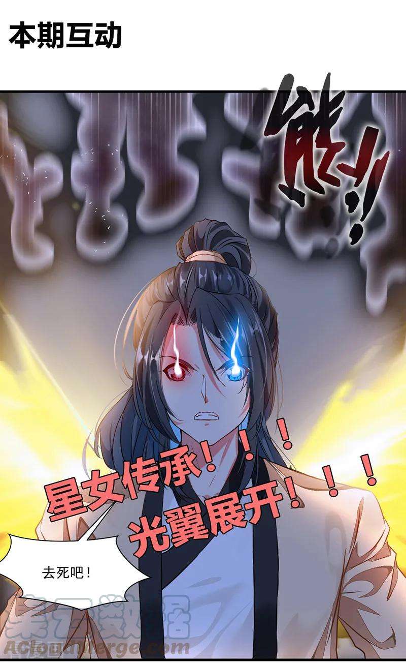 Jueshi Guzun Chapter 7 - halaman 28