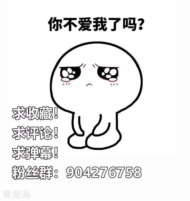 Jueshi Guzun Chapter 7 - halaman 30