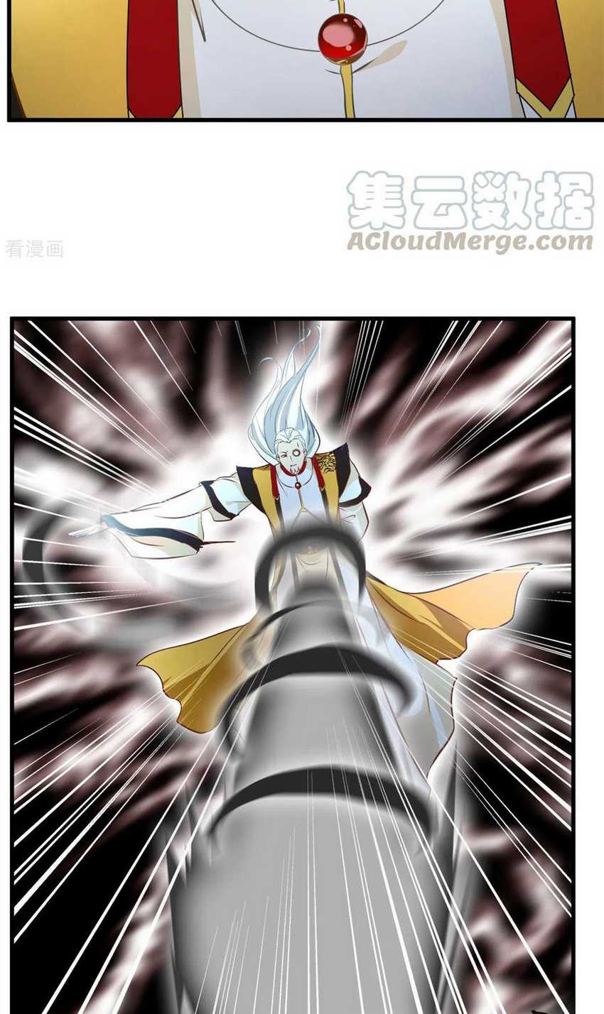 Jueshi Guzun Chapter 71 - halaman 13