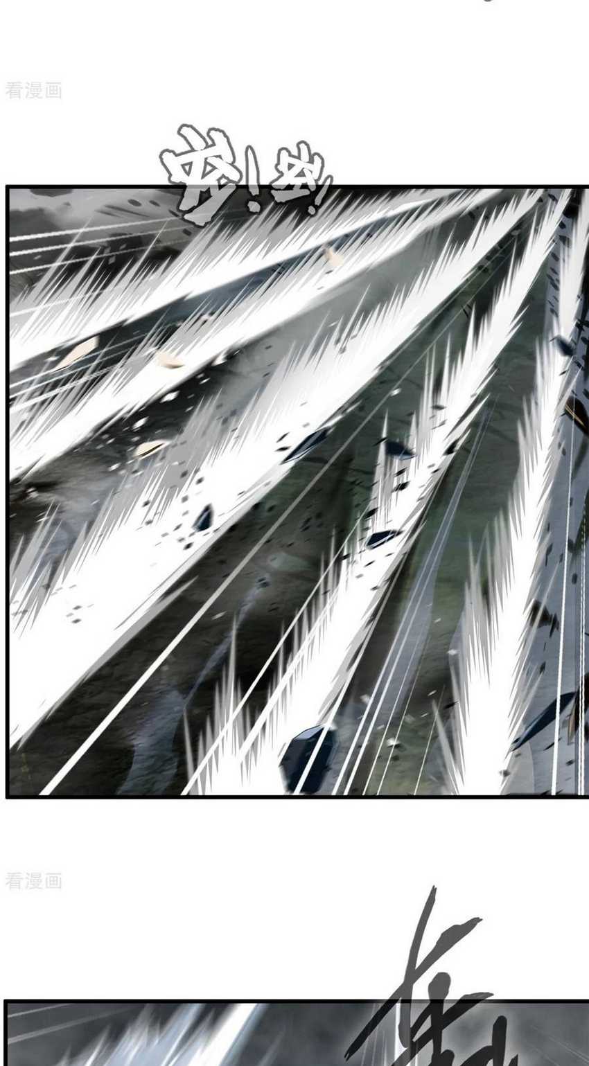 Jueshi Guzun Chapter 79 - halaman 17