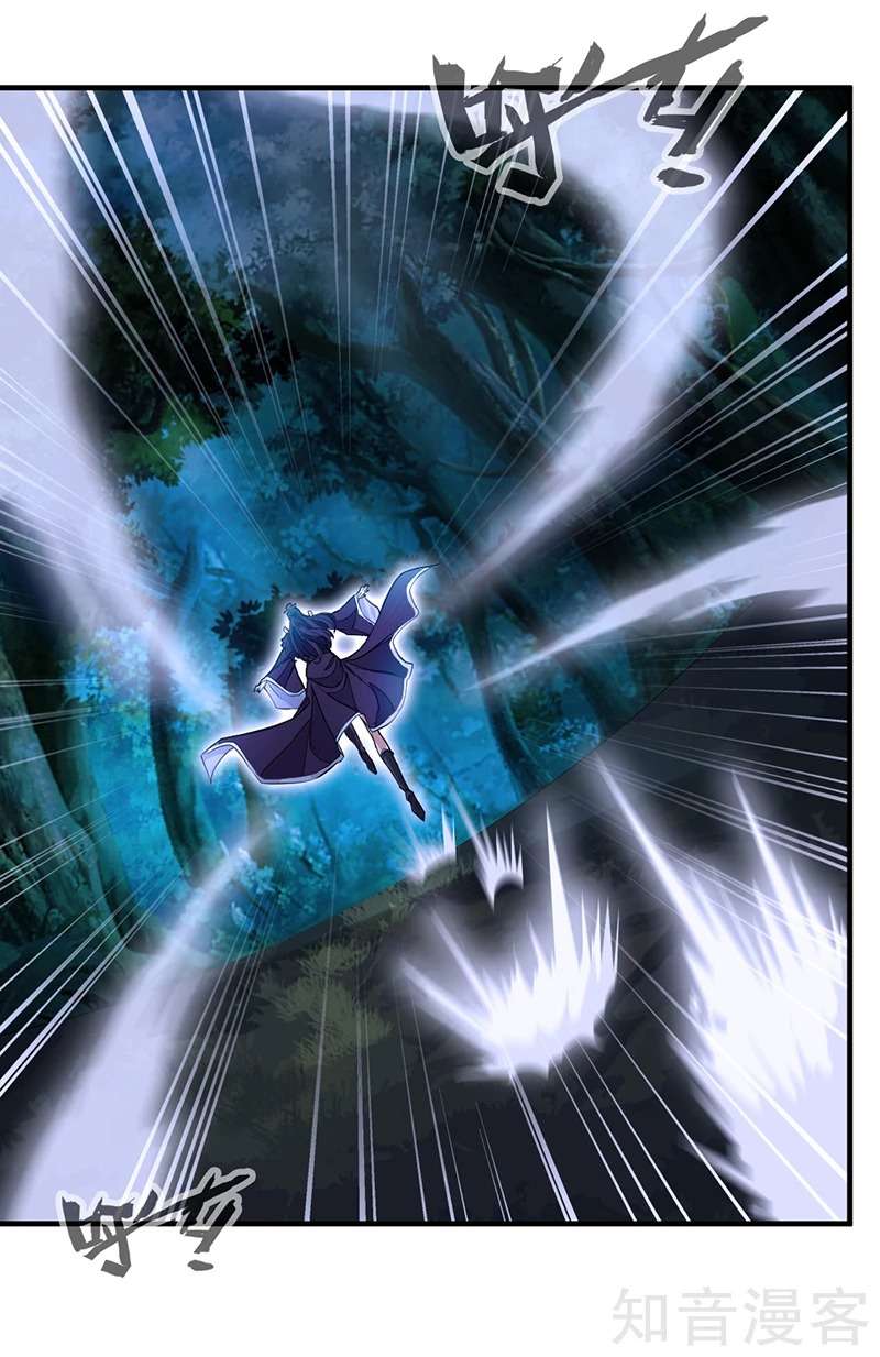 Jueshi Guzun Chapter 8 - halaman 11