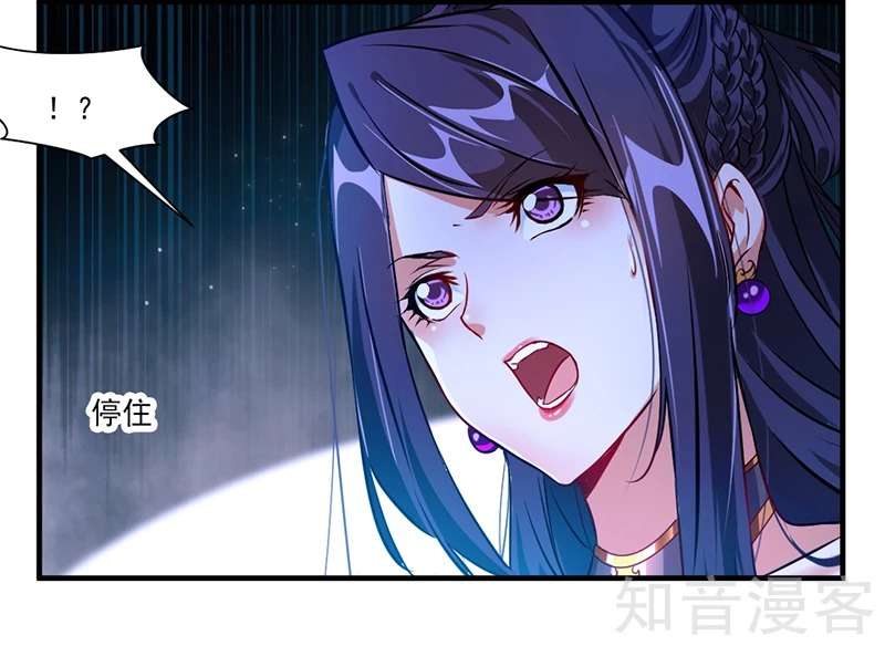 Jueshi Guzun Chapter 8 - halaman 14
