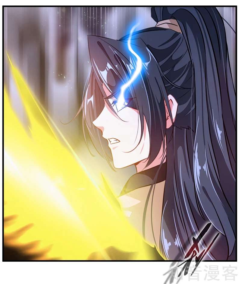 Jueshi Guzun Chapter 8 - halaman 19