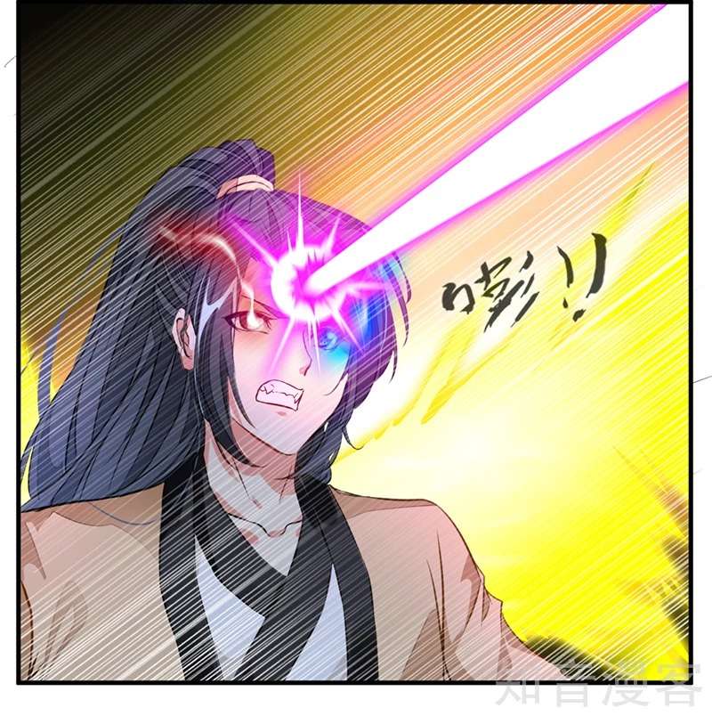 Jueshi Guzun Chapter 8 - halaman 29