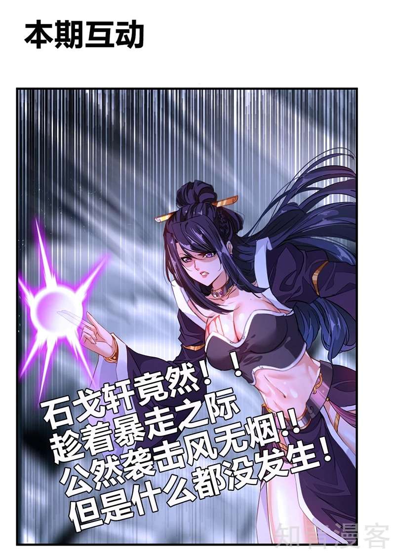 Jueshi Guzun Chapter 8 - halaman 32