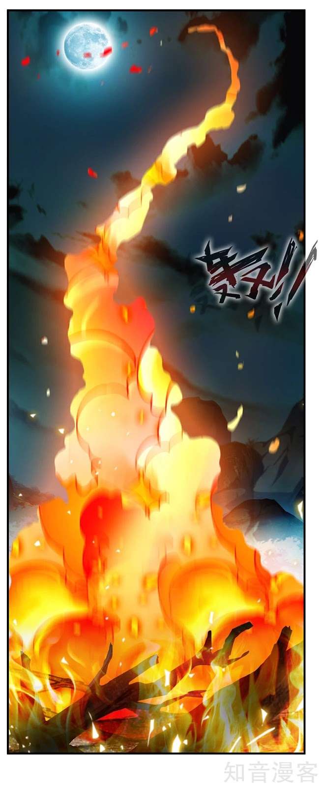 Jueshi Guzun Chapter 8 - halaman 7