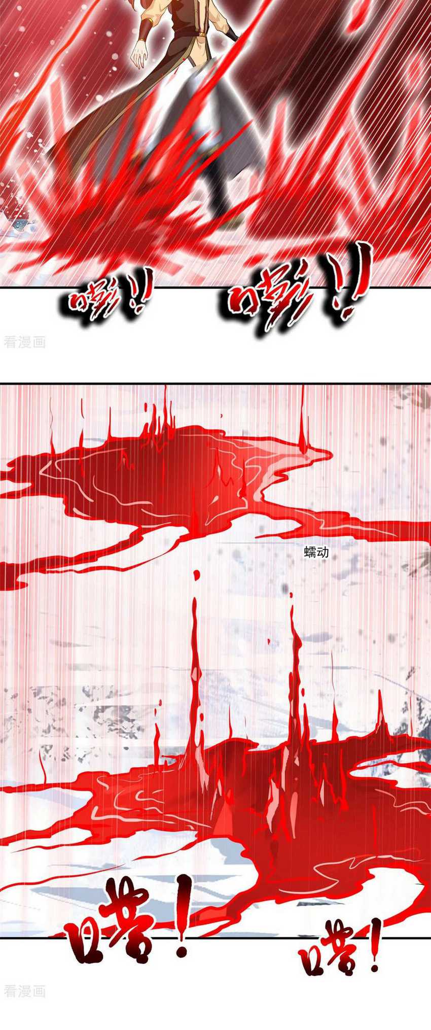 Jueshi Guzun Chapter 88 - halaman 6
