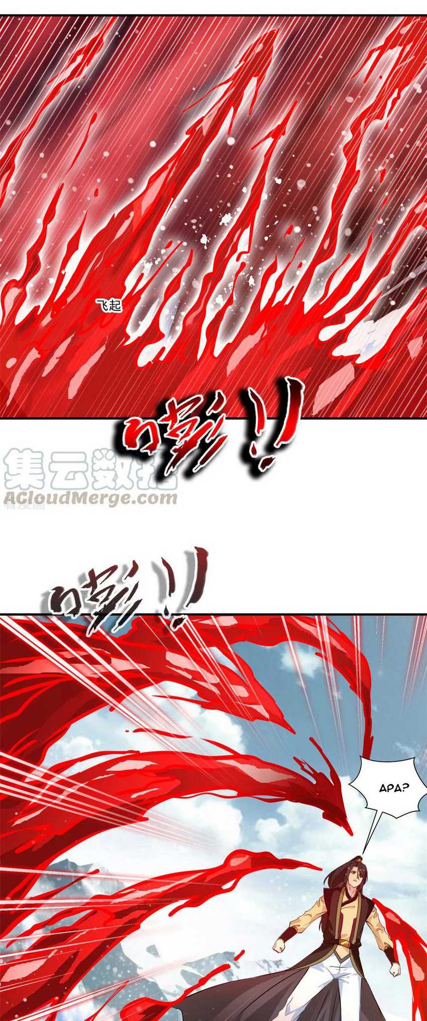 Jueshi Guzun Chapter 88 - halaman 7