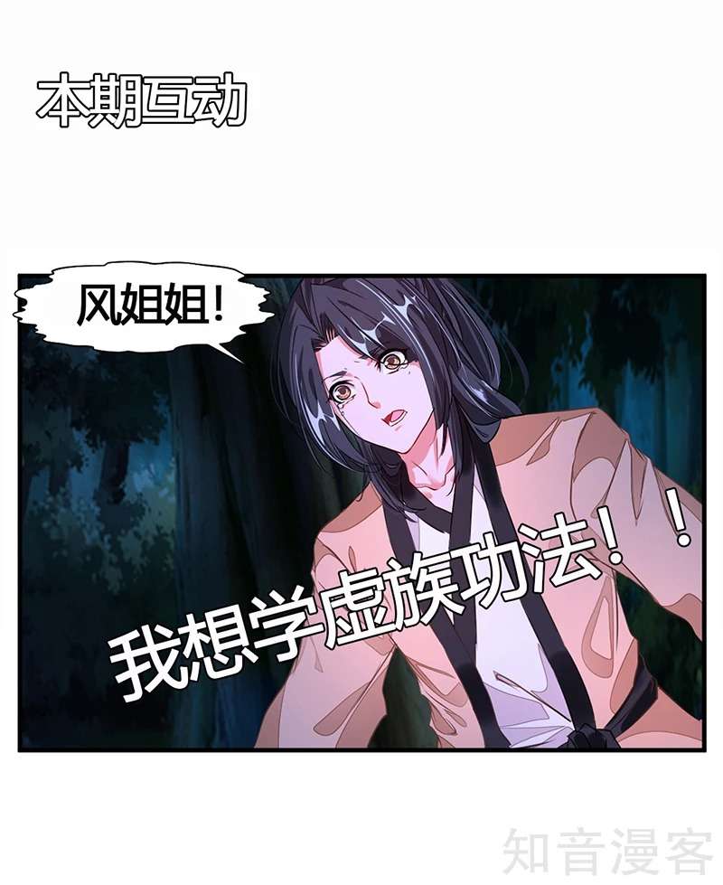 Jueshi Guzun Chapter 9 - halaman 32