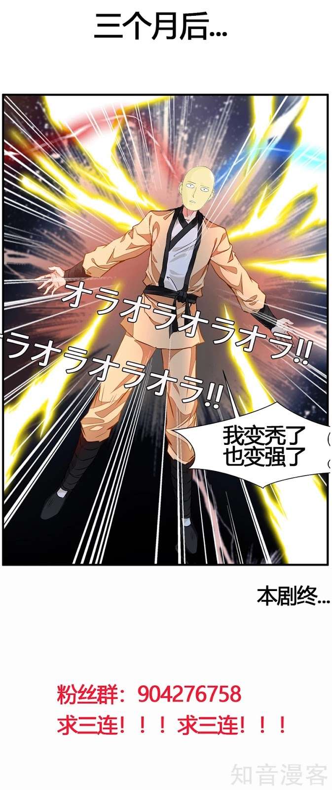 Jueshi Guzun Chapter 9 - halaman 33