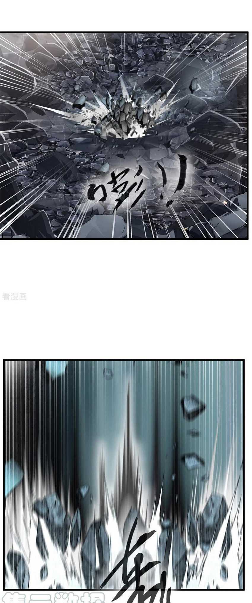 Jueshi Guzun Chapter 95 - halaman 7