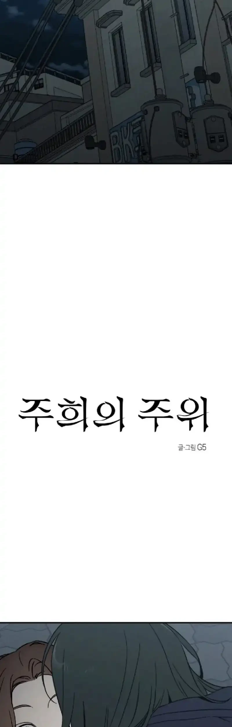 Juhee's Surroundings Chapter 10 - halaman 5