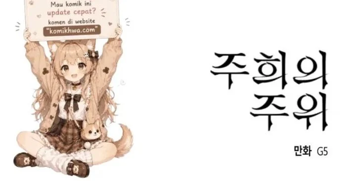 Juhee's Surroundings Chapter 4 - halaman 45