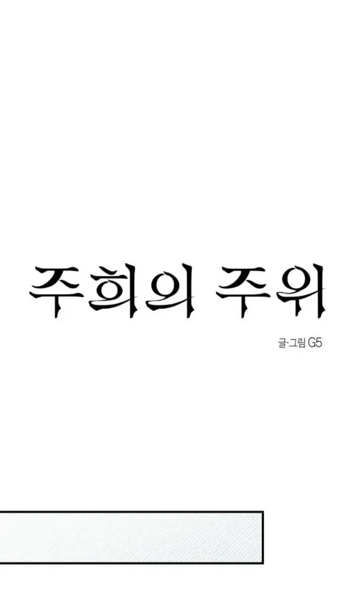 Juhee's Surroundings Chapter 4 - halaman 8