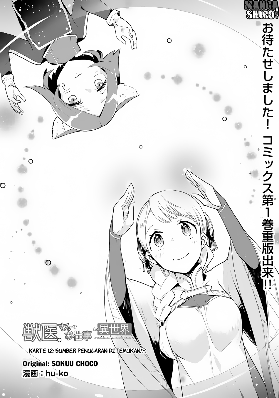 Jui-san no Oshigoto in Isekai Chapter 12 - halaman 1