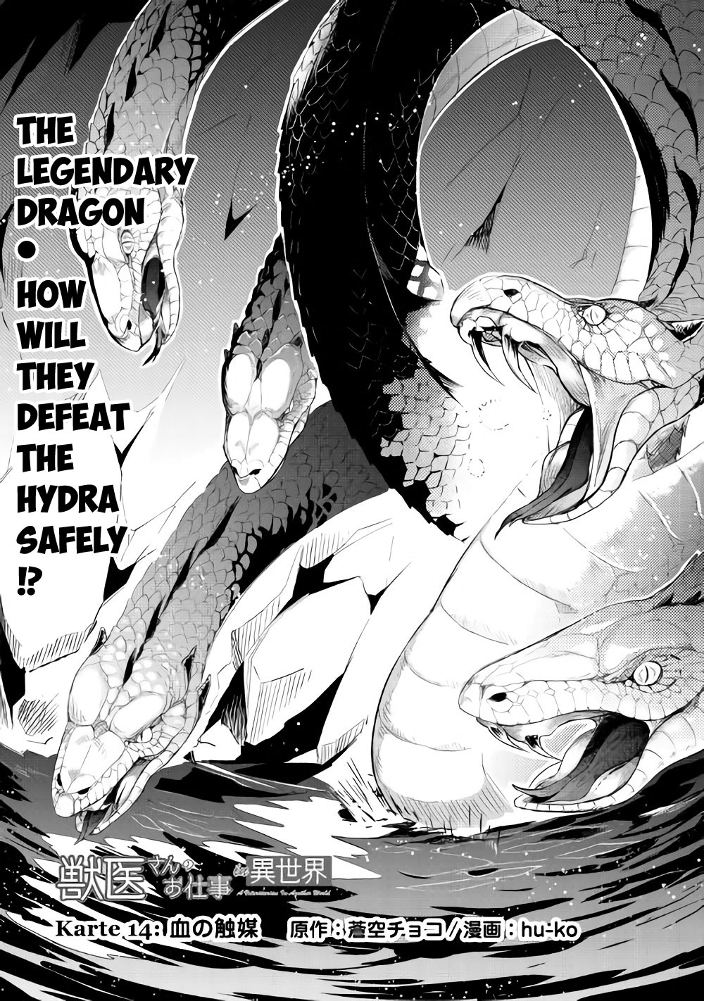 Jui-san no Oshigoto in Isekai Chapter 14 - halaman 1