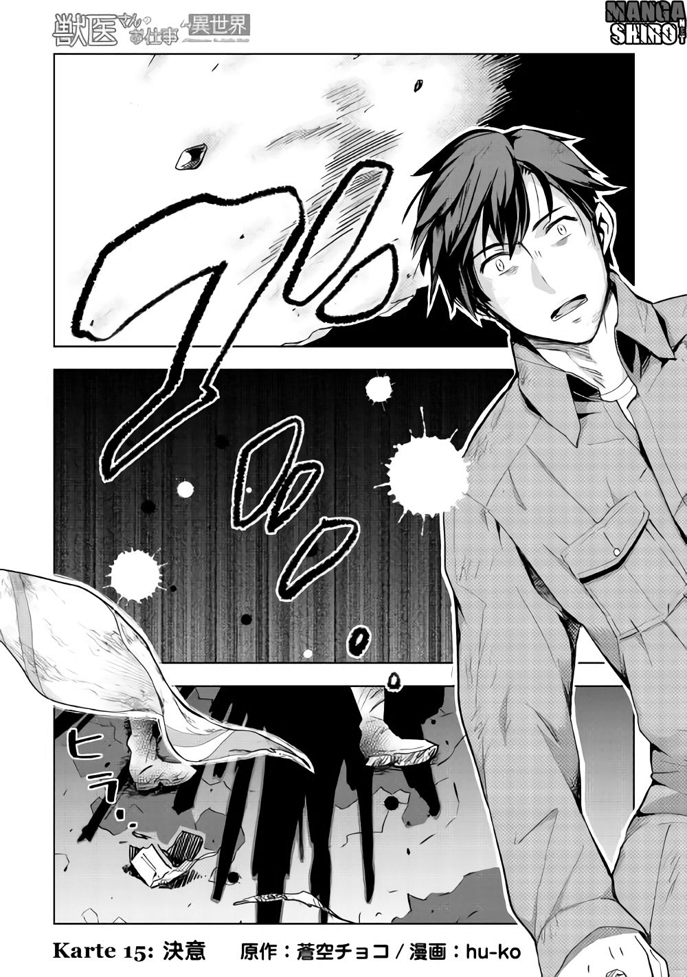 Jui-san no Oshigoto in Isekai Chapter 15 - halaman 1