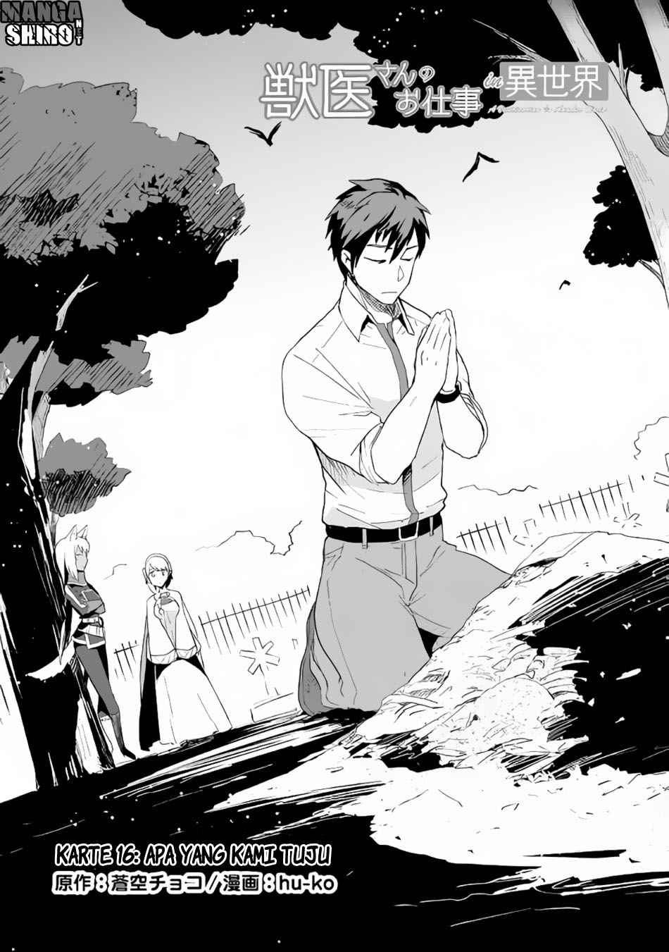 Jui-san no Oshigoto in Isekai Chapter 16 - halaman 1