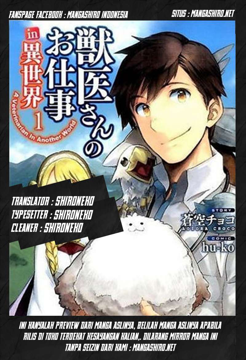 Jui-san no Oshigoto in Isekai Chapter 2 - halaman 1