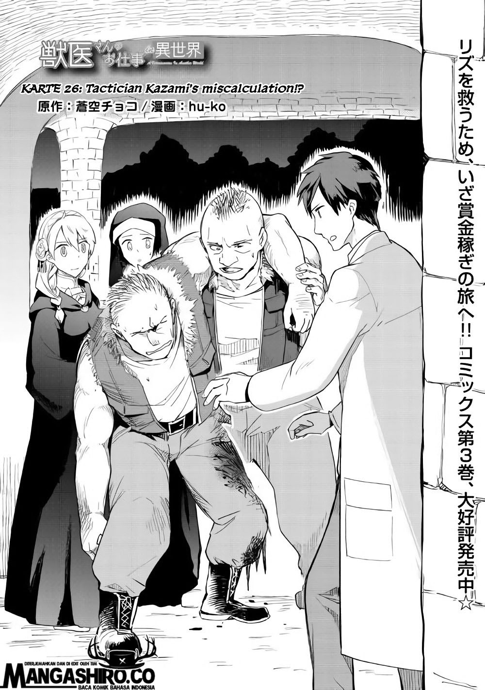 Jui-san no Oshigoto in Isekai Chapter 26 - halaman 2