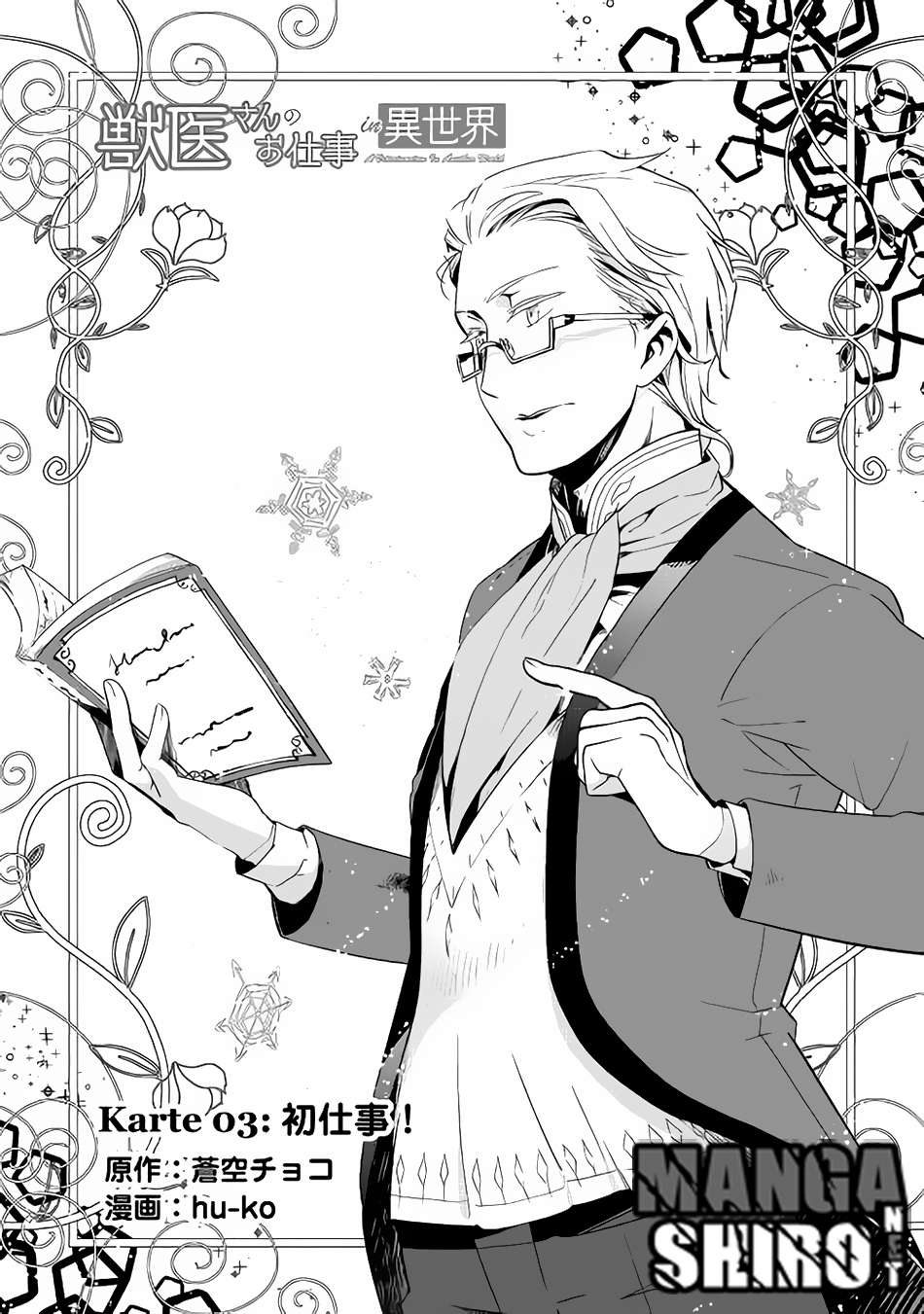 Jui-san no Oshigoto in Isekai Chapter 3 - halaman 2